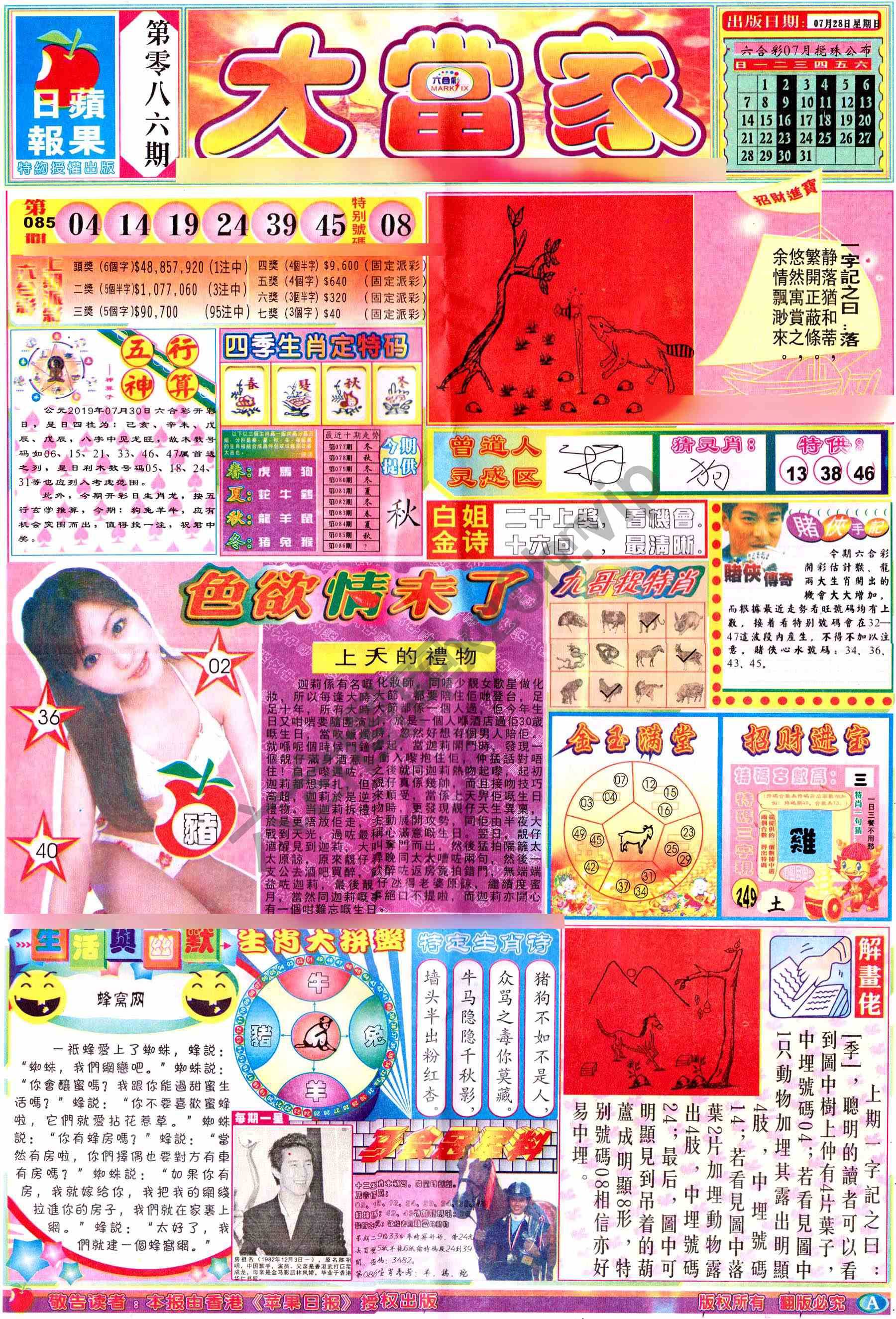 大当家