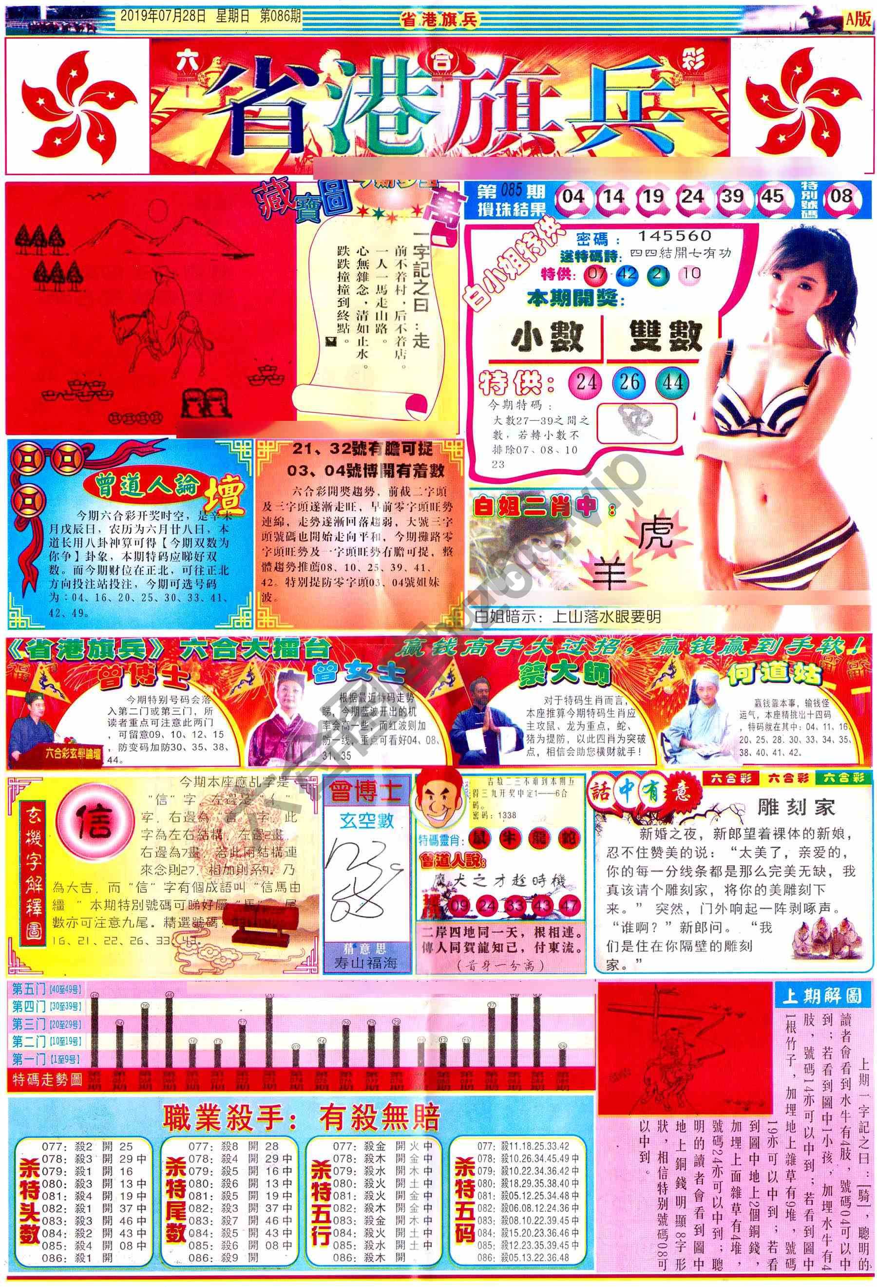 省港旗兵