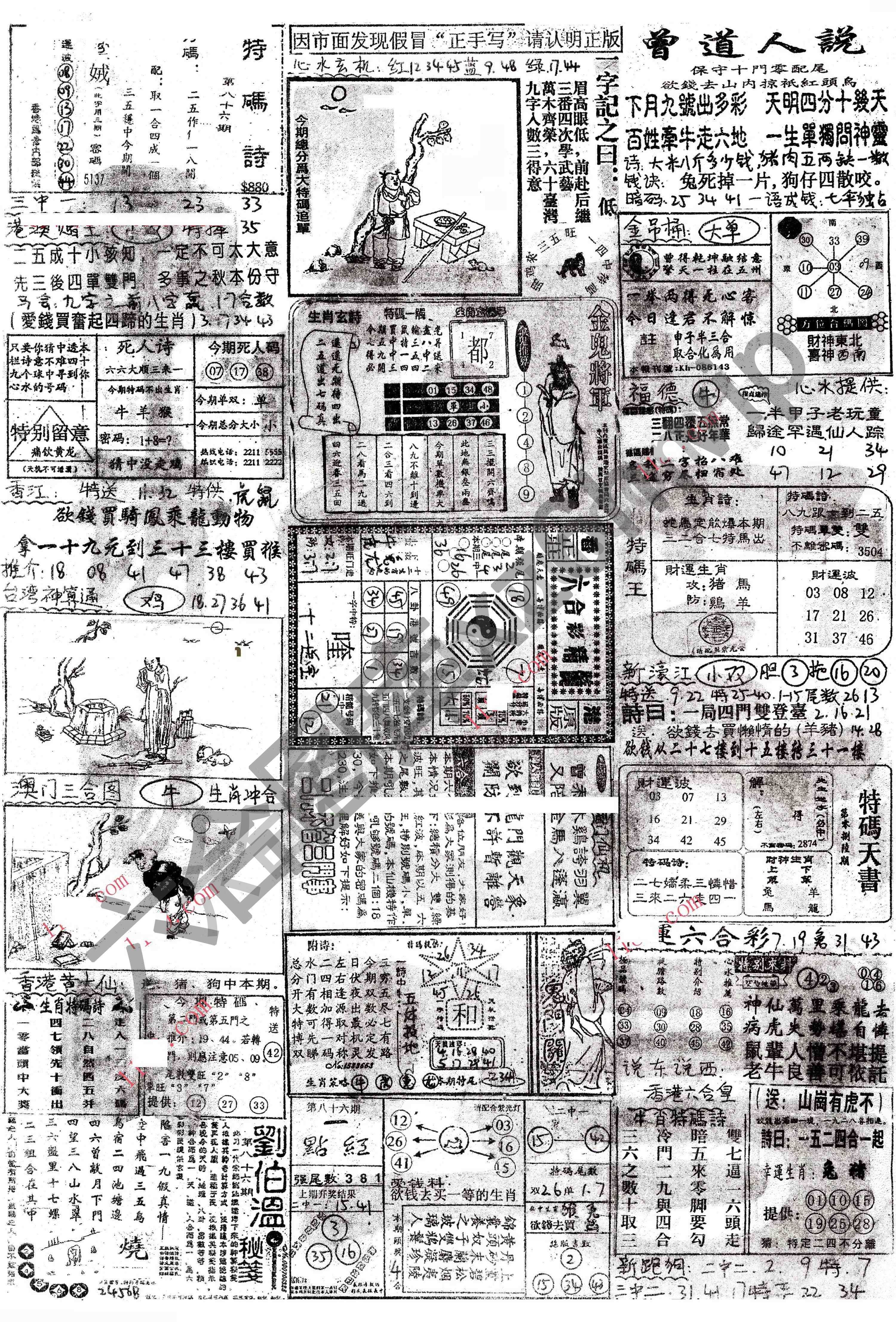 正手写