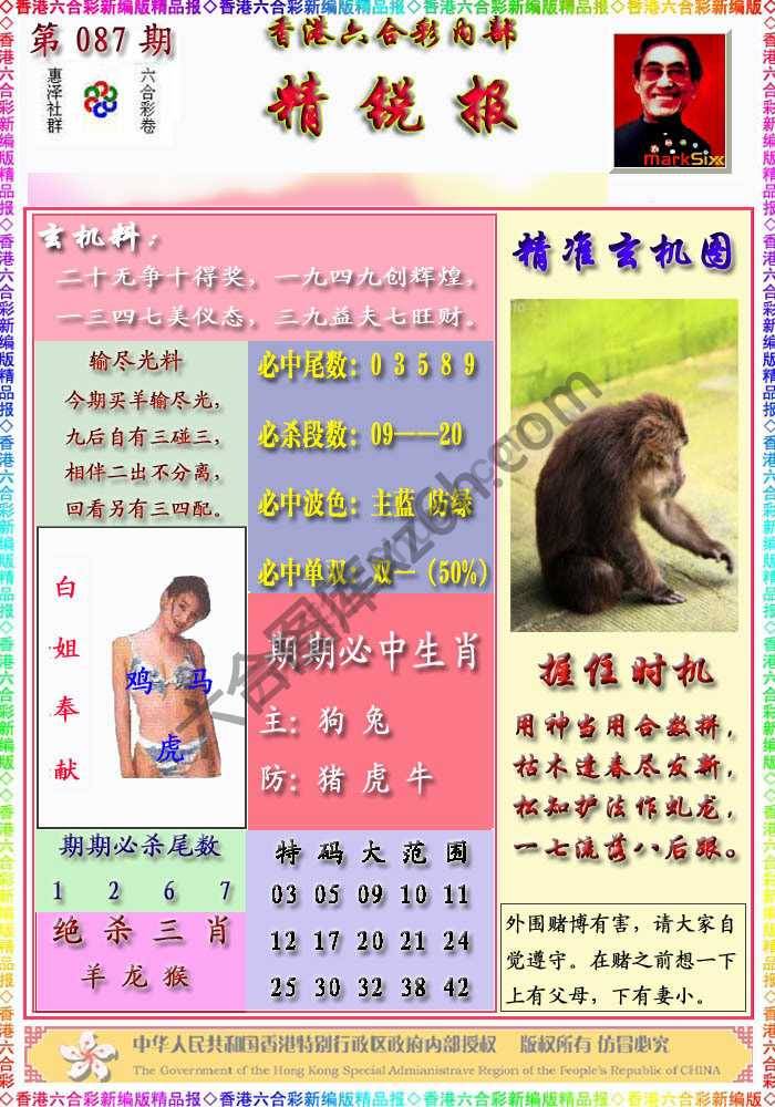 精锐报