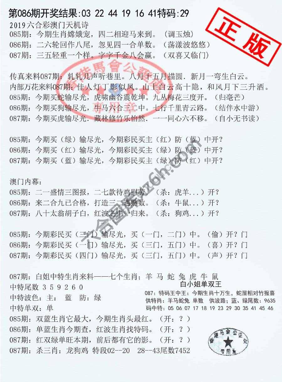 深圳特区报