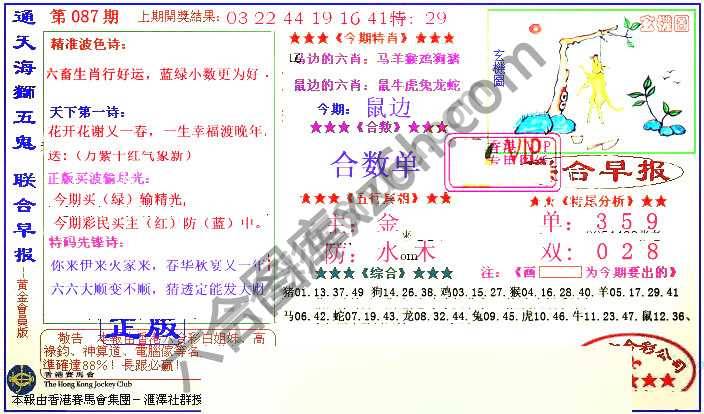 联合早报