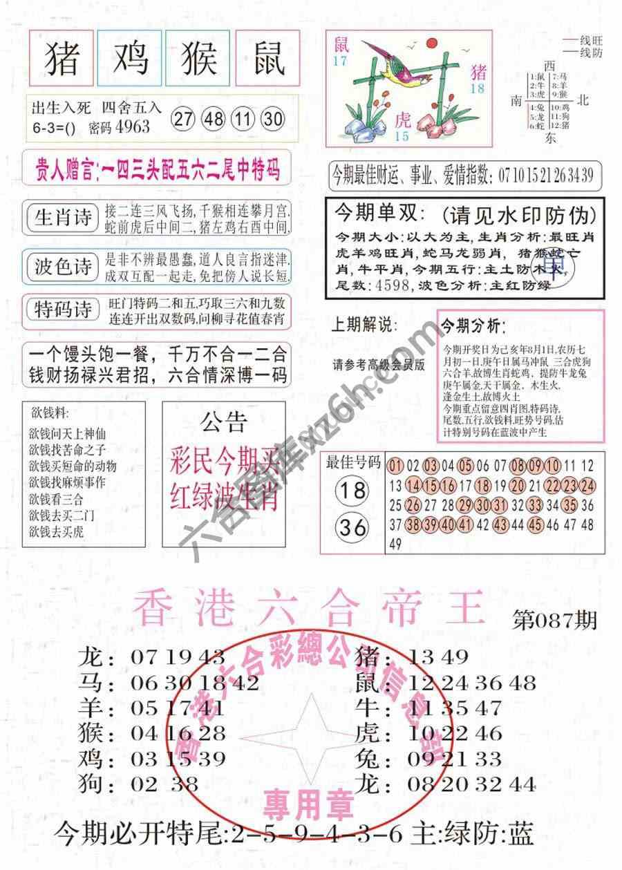 凤凰闲情