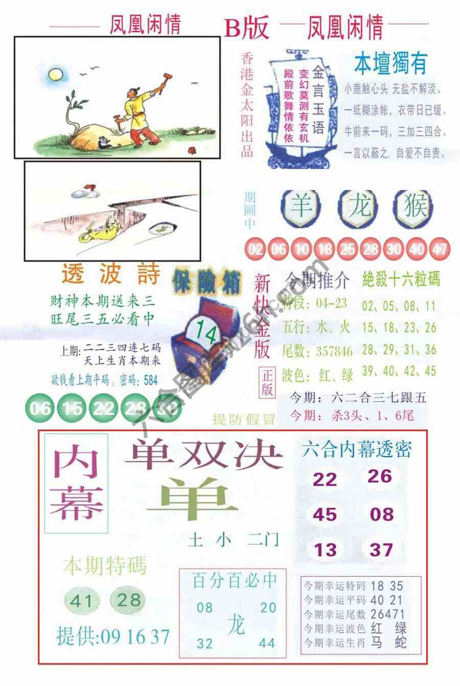 凤凰闲情
