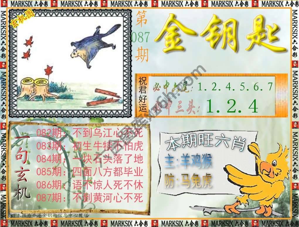 金钥匙