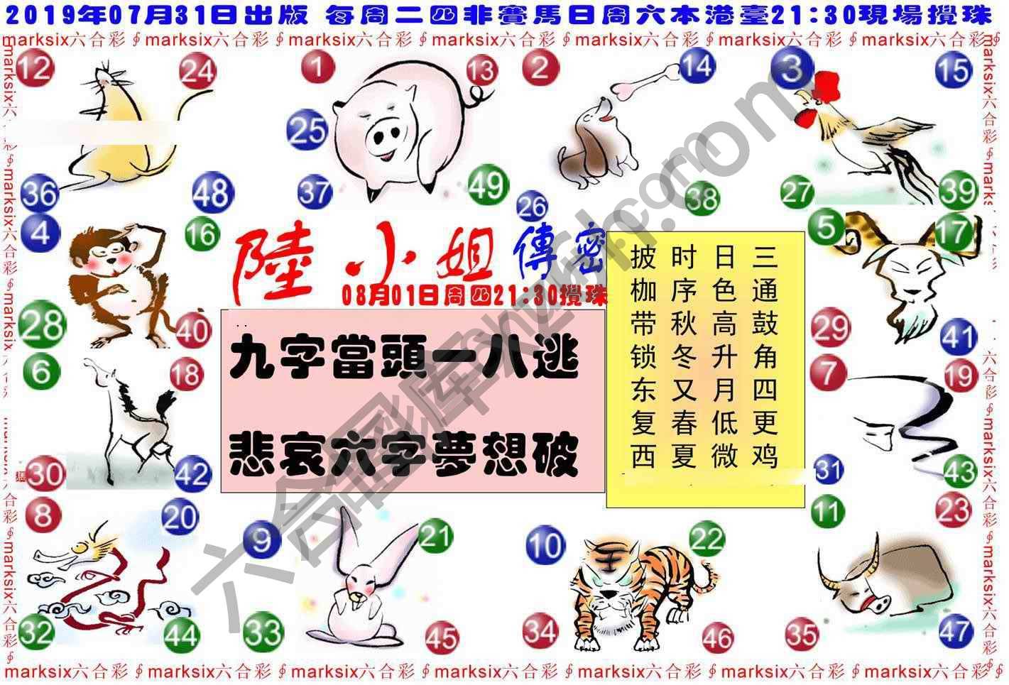 陆小姐传密