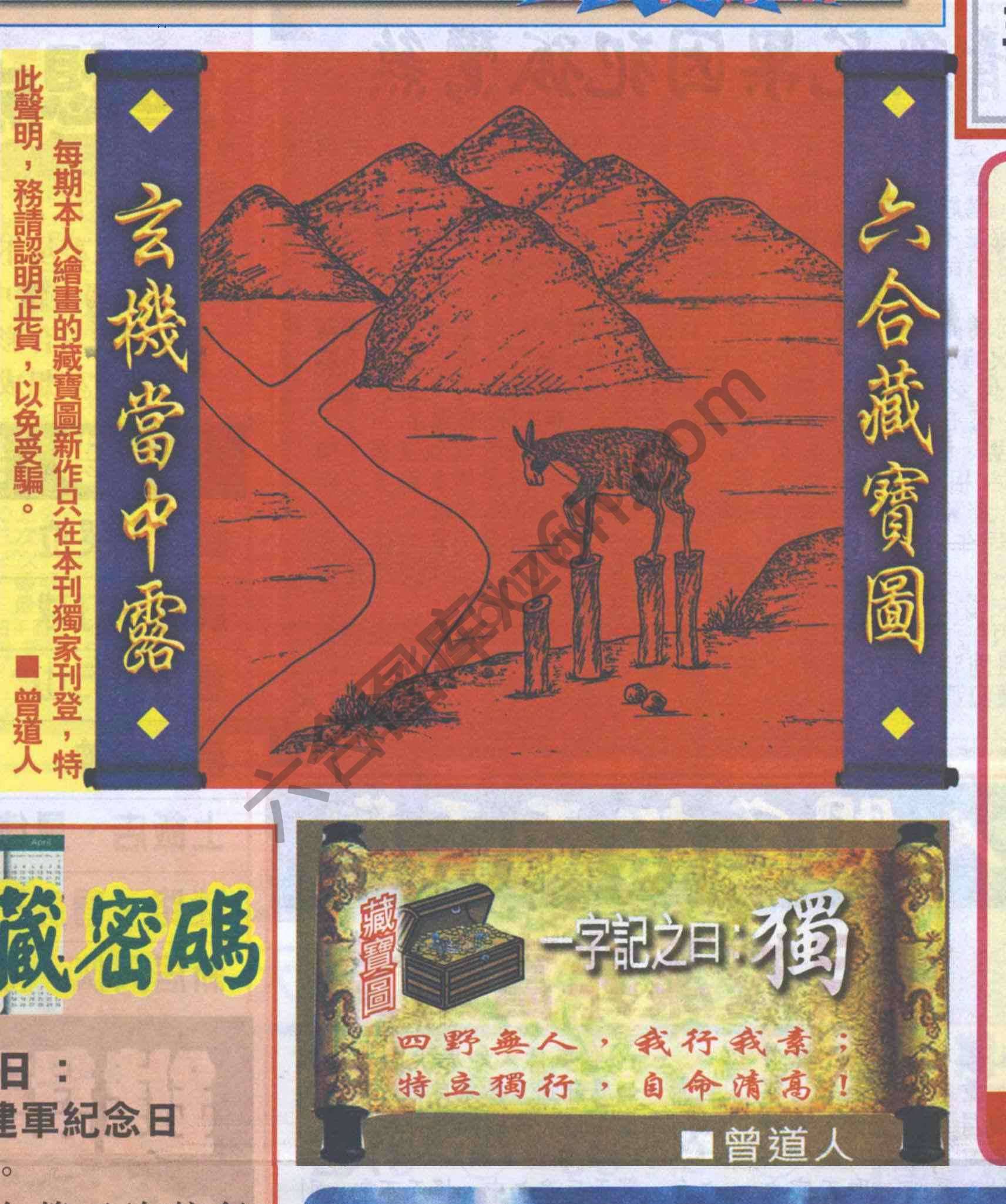 高清跑狗图