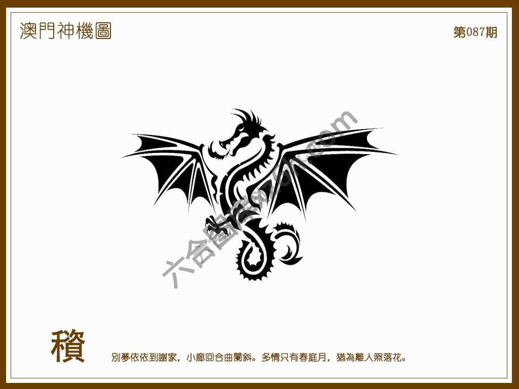 澳门神机图