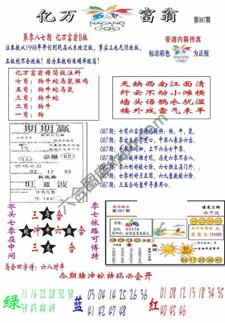 亿万富翁