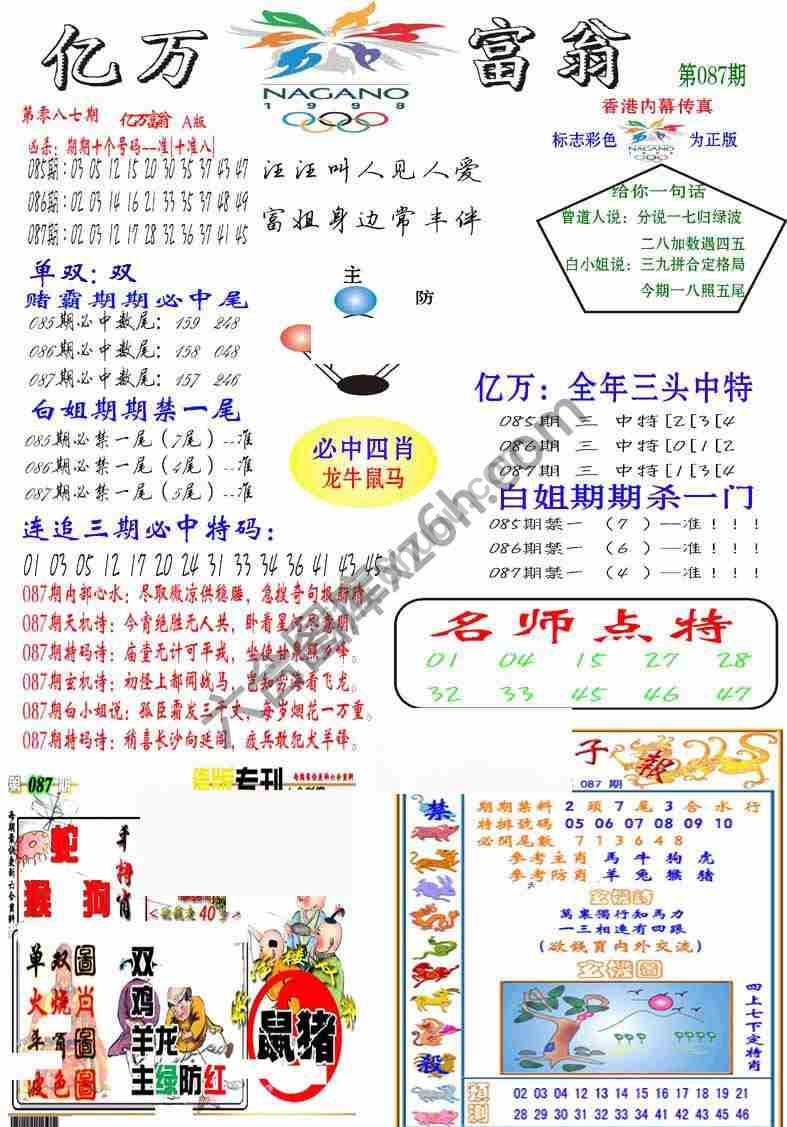 亿万富翁
