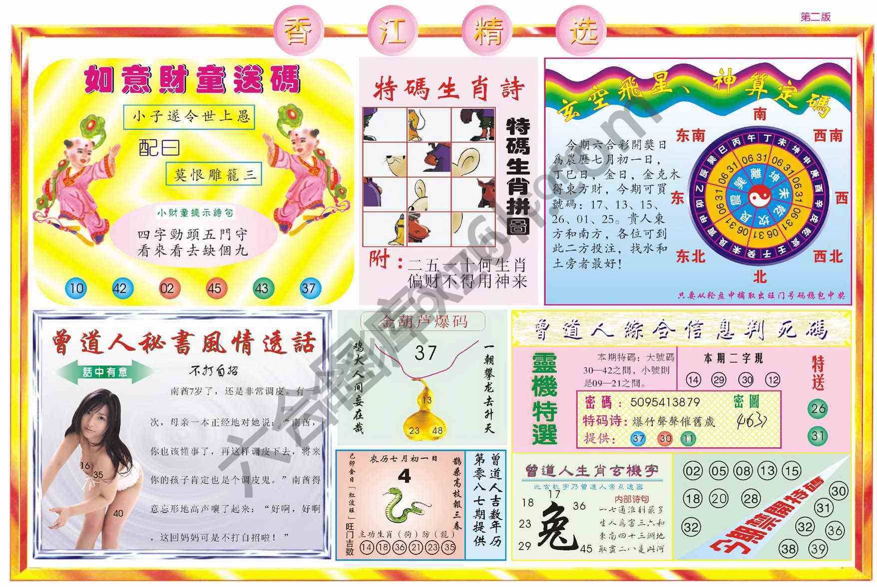 香江精选