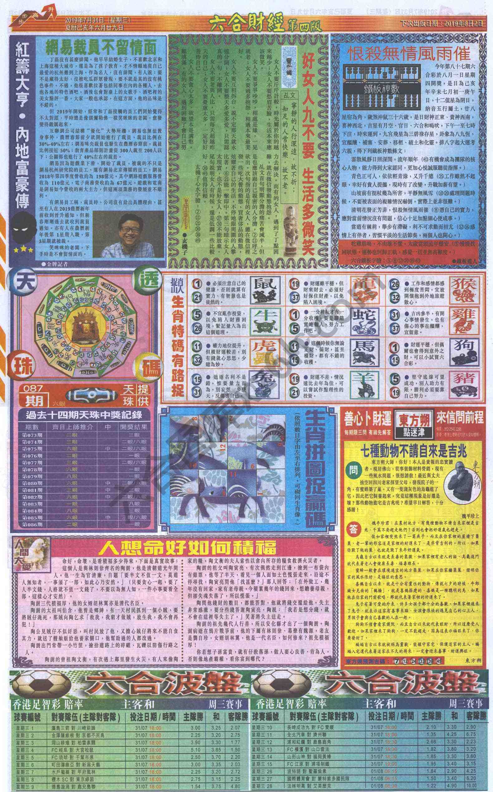 新六合财经