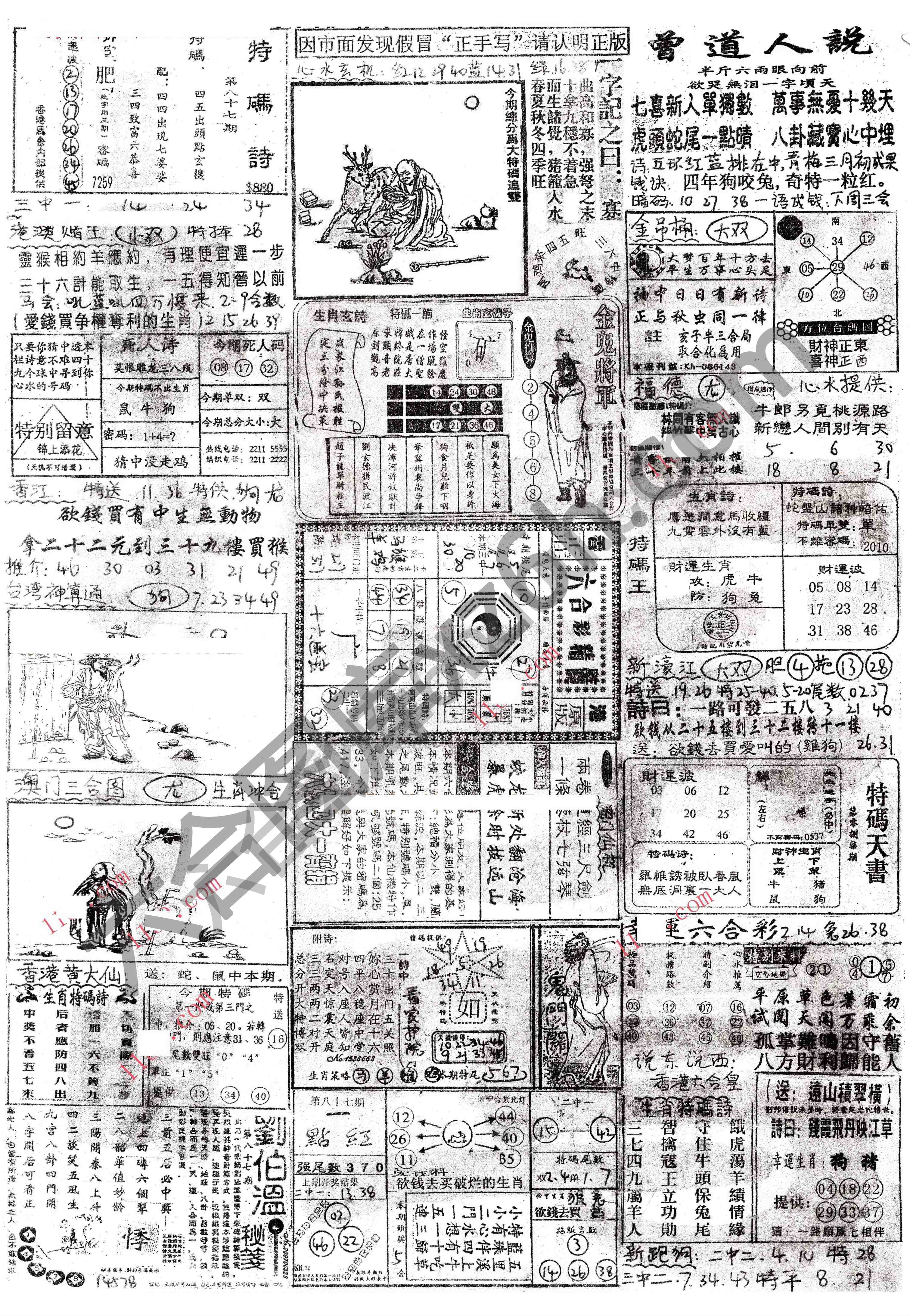 正手写