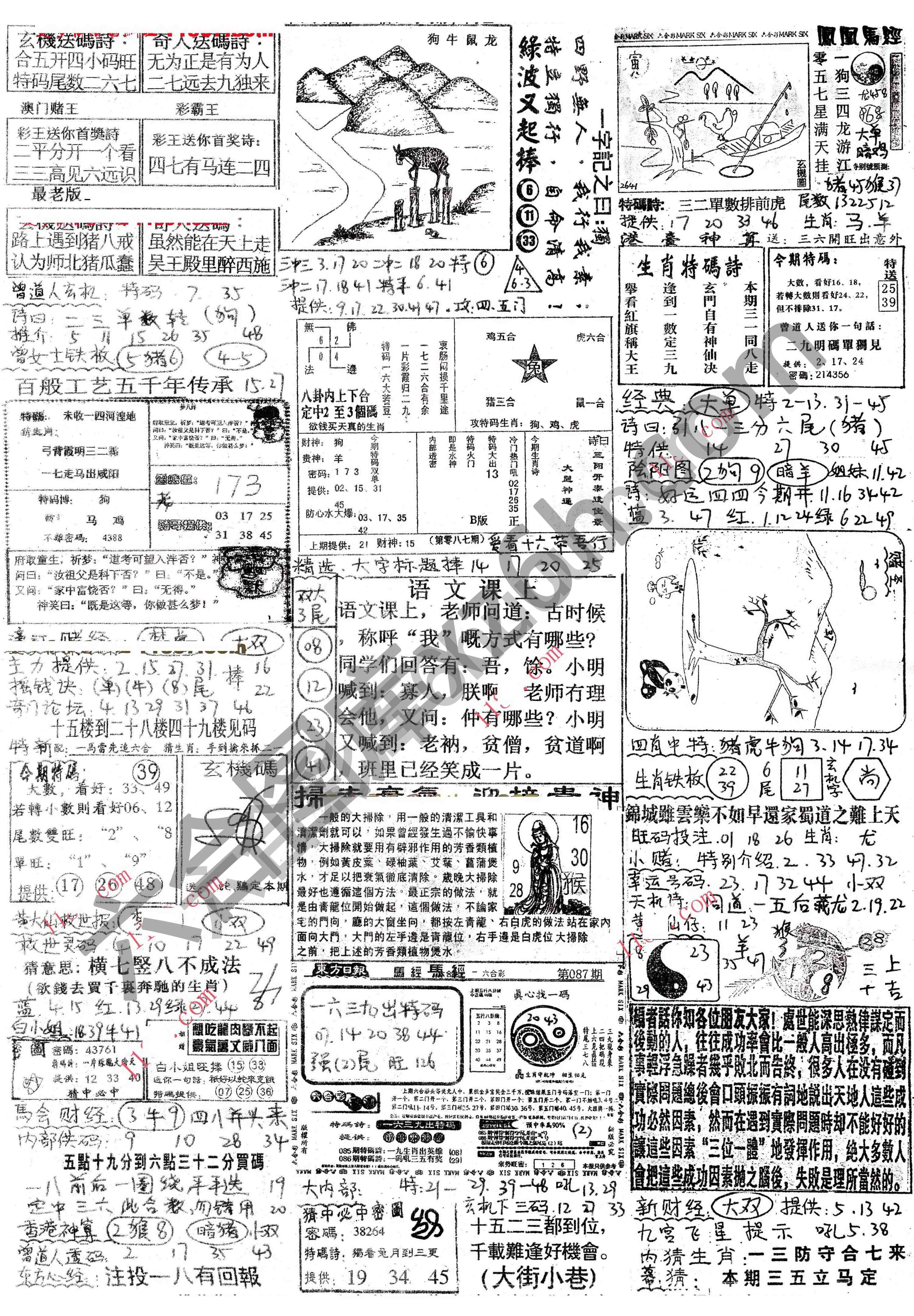 正手写