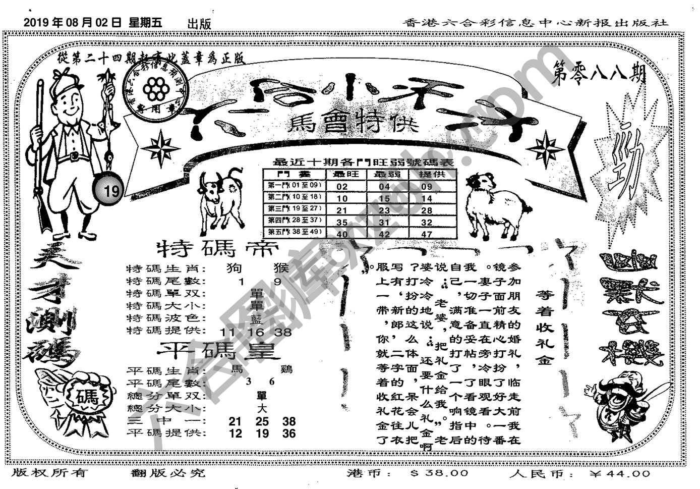 六合小天才