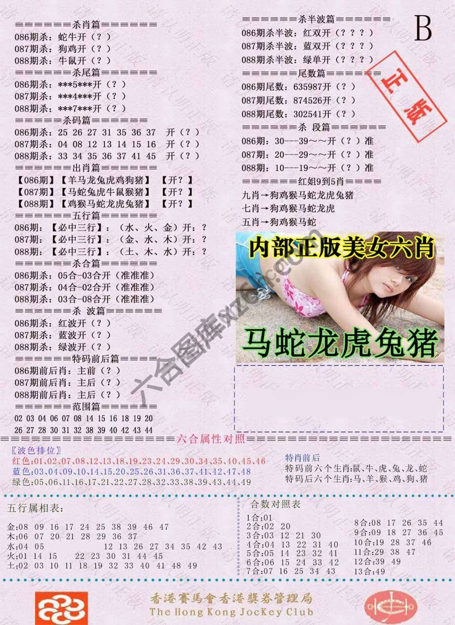 全网通缉令