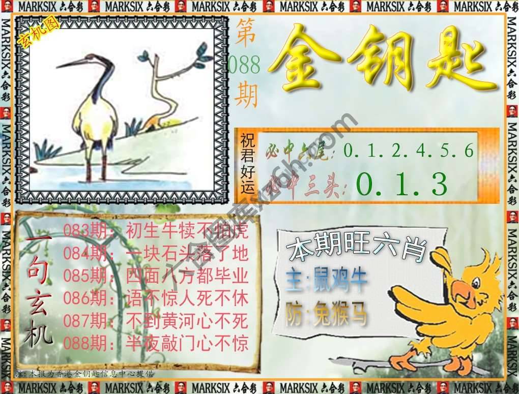 金钥匙