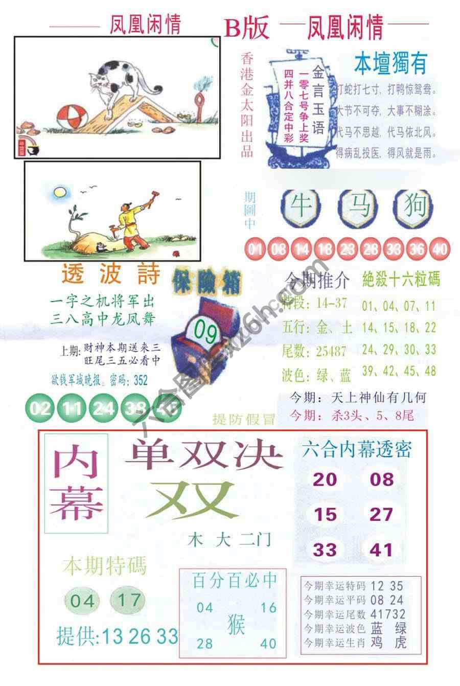 凤凰闲情