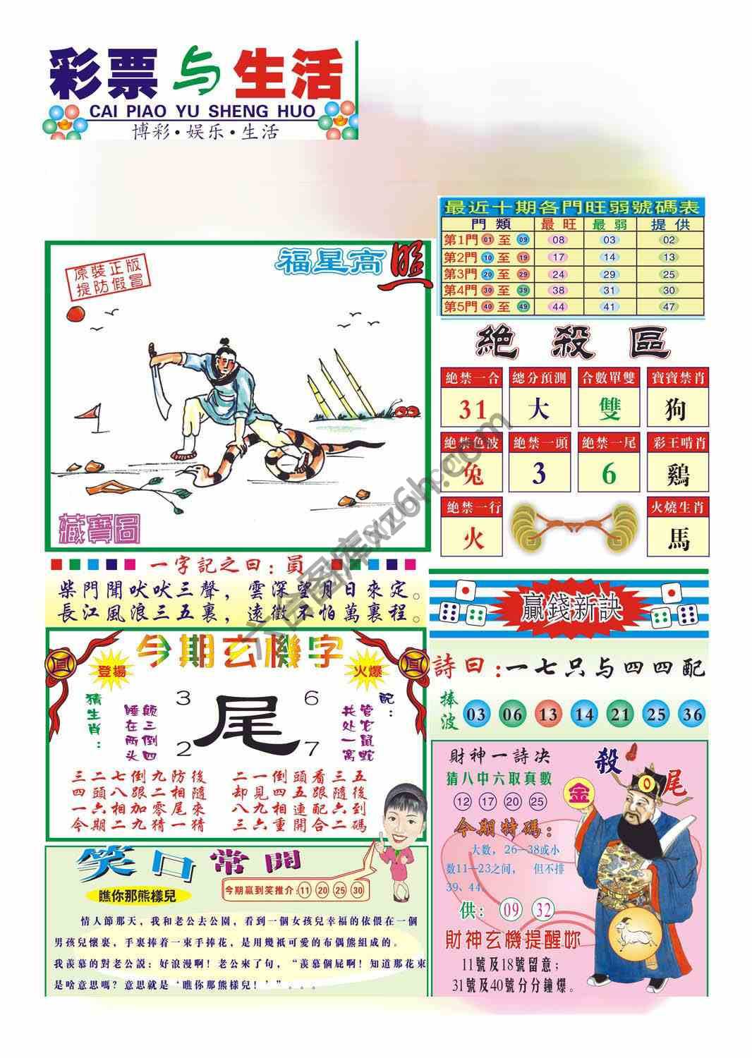 合众赌经