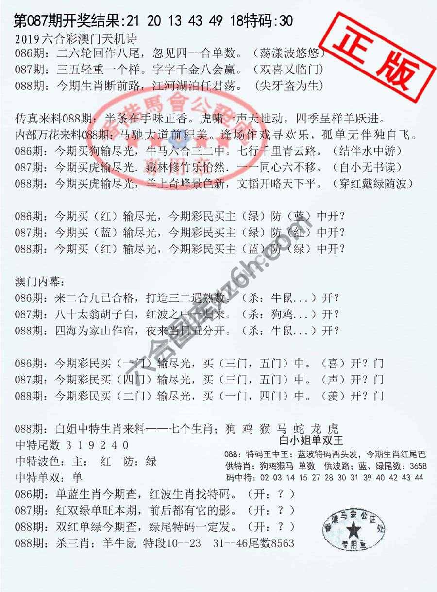 深圳特区报