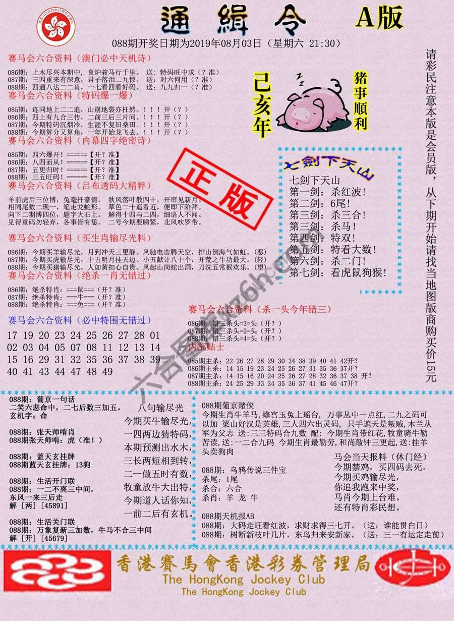 通缉令