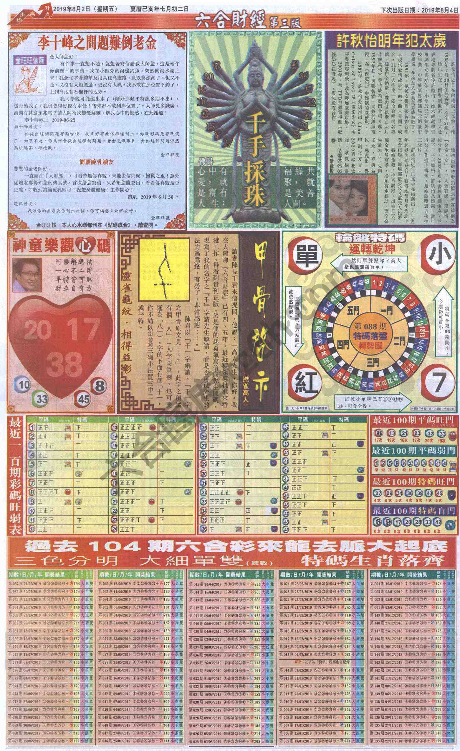 新六合财经