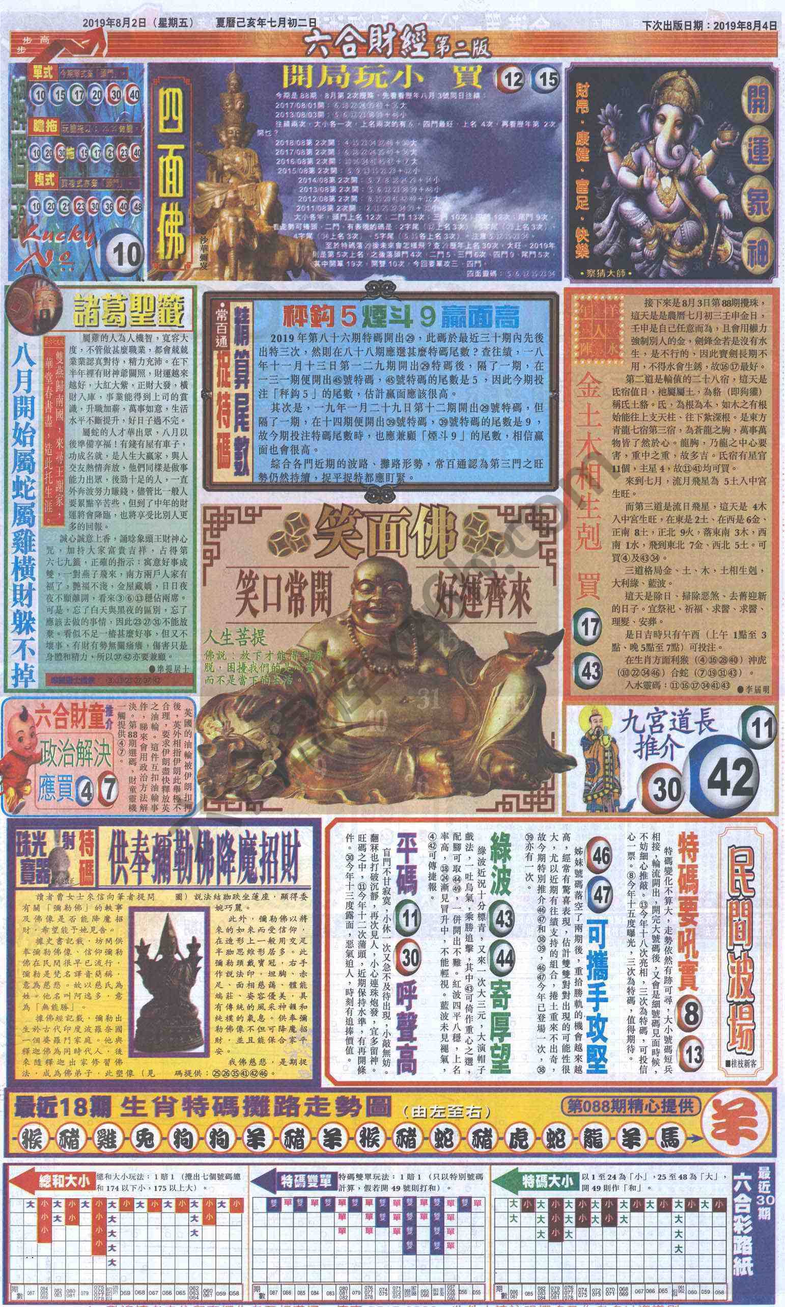 新六合财经