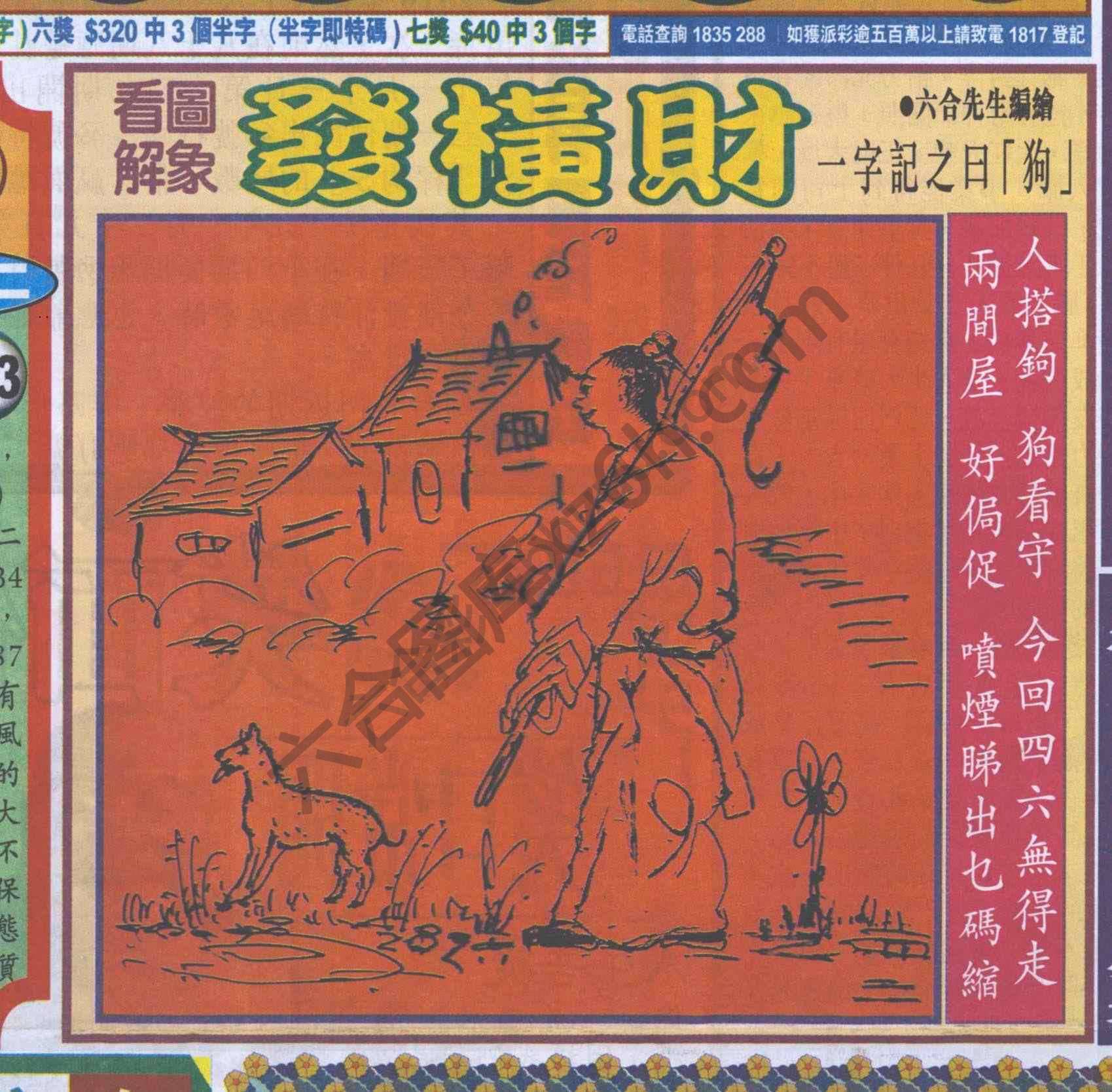 大财经