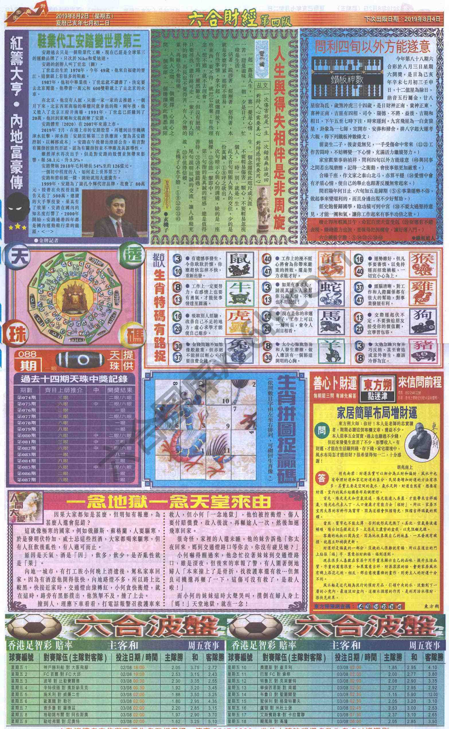新六合财经