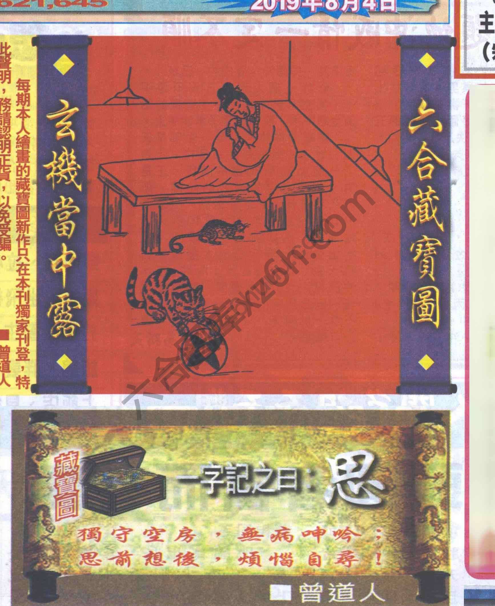 高清跑狗图