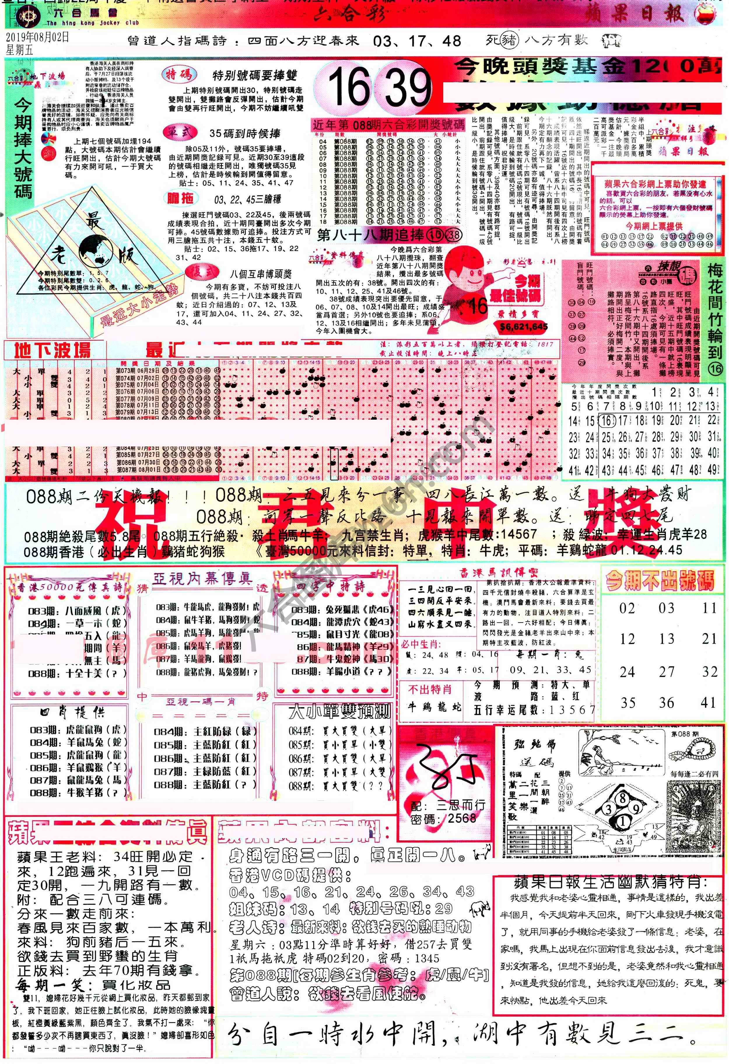 苹果日报