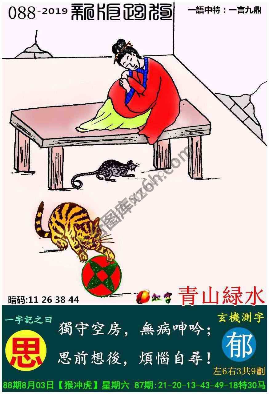 跑狗图（新版）