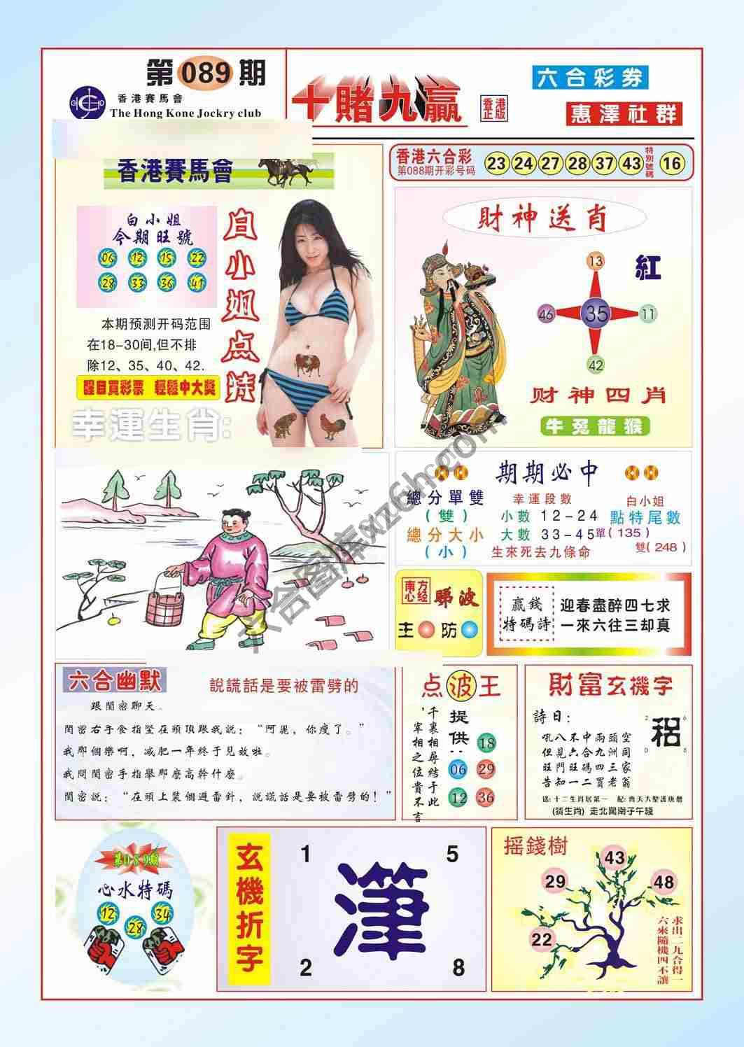 十赌九赢