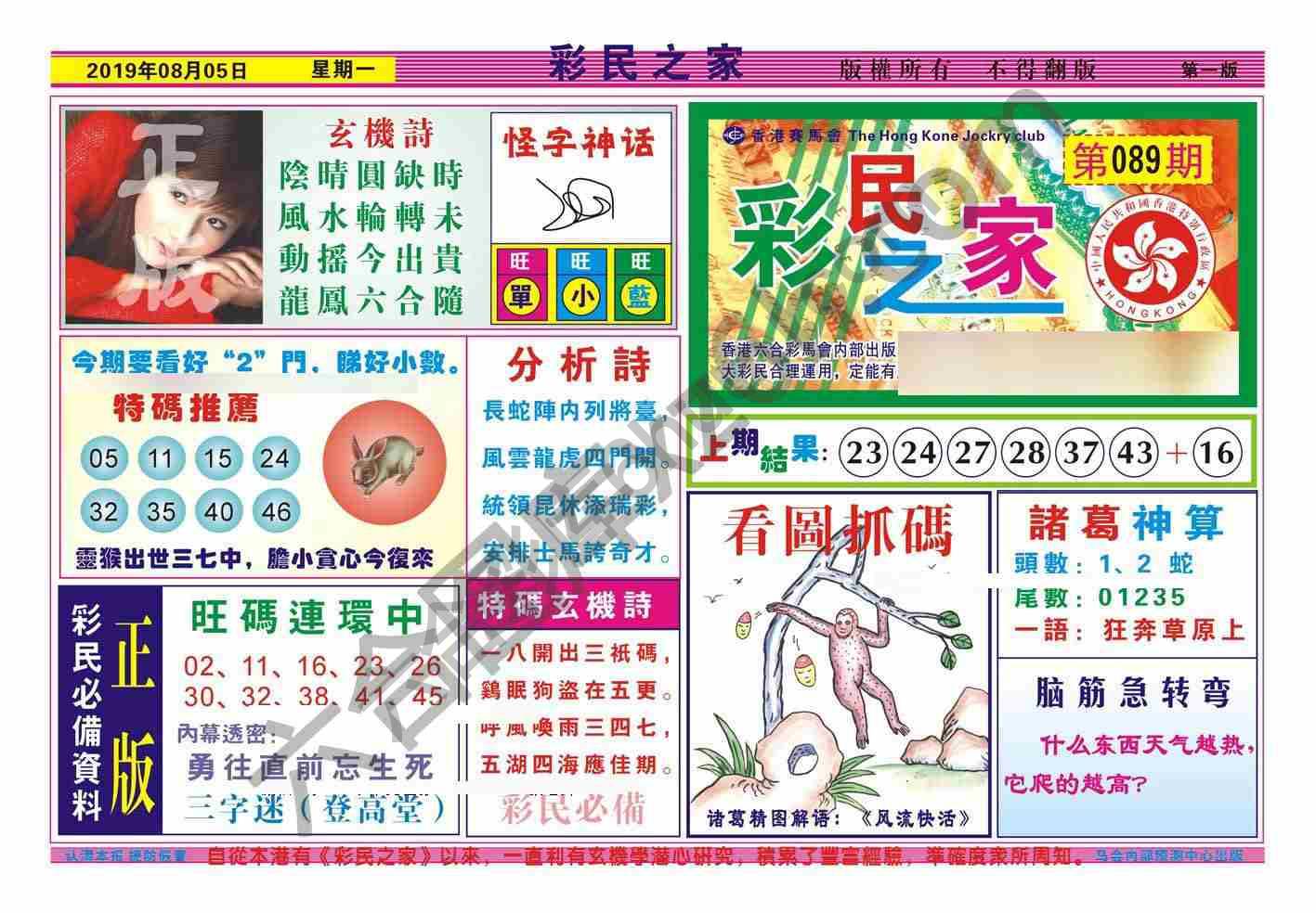 彩民之家