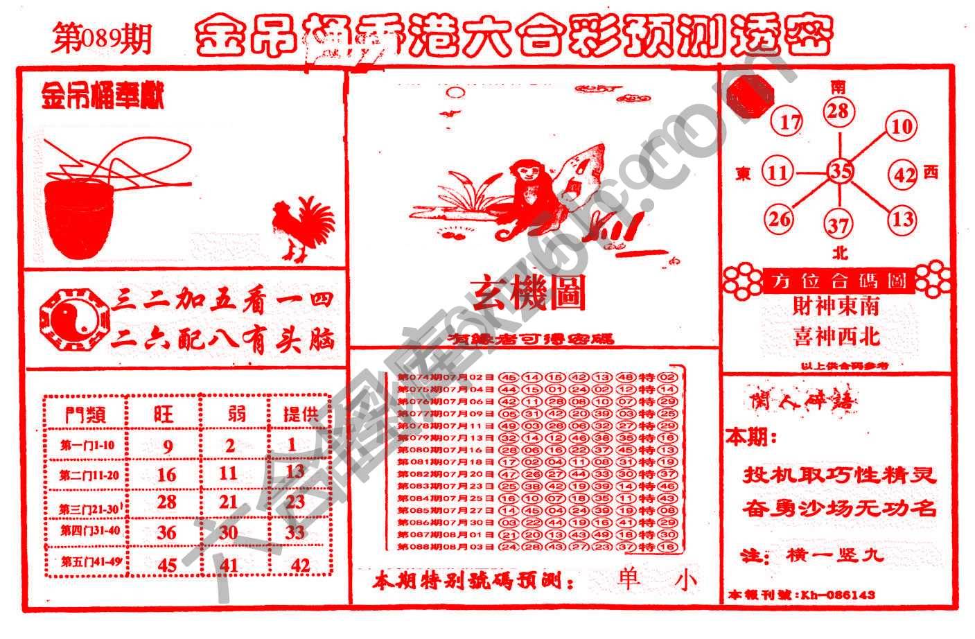 金吊桶