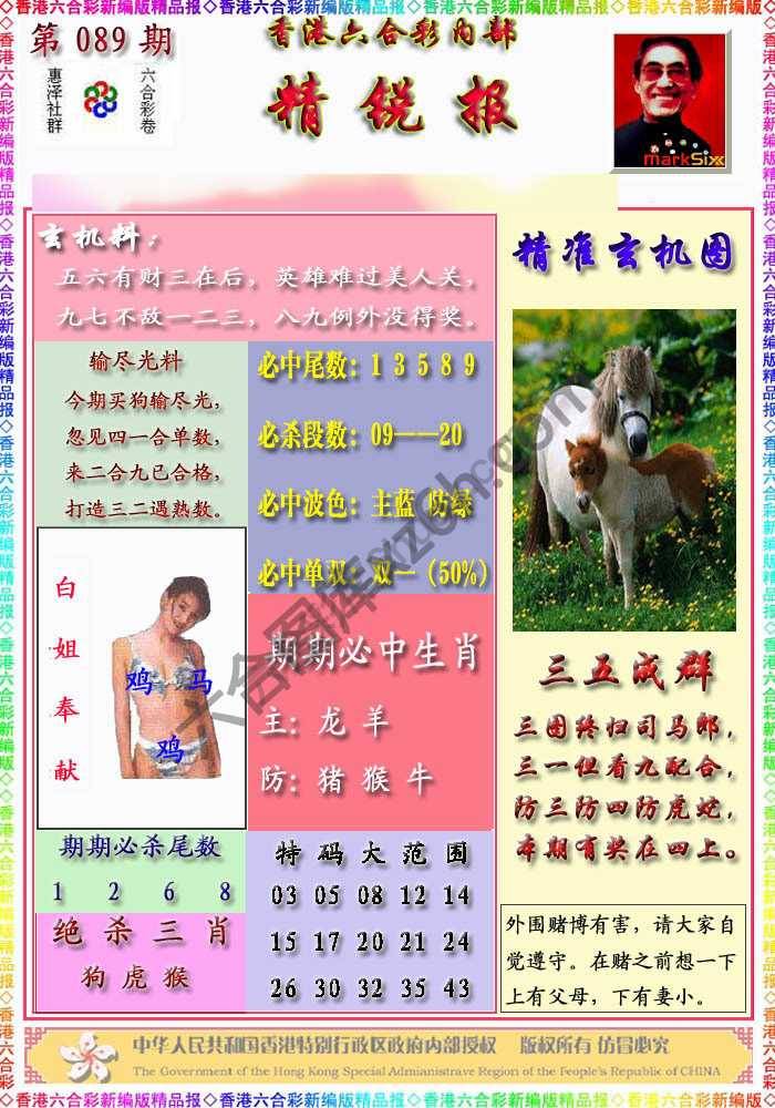 精锐报