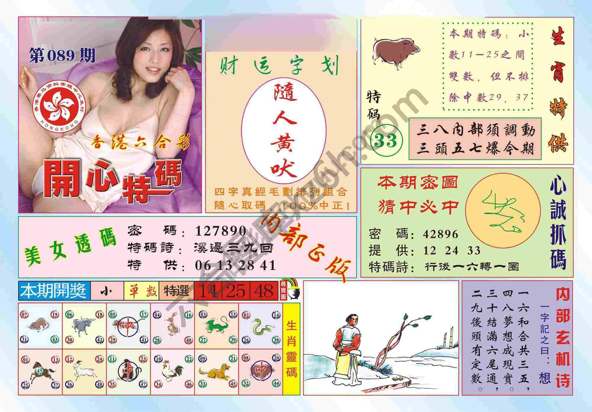 香港开心特码