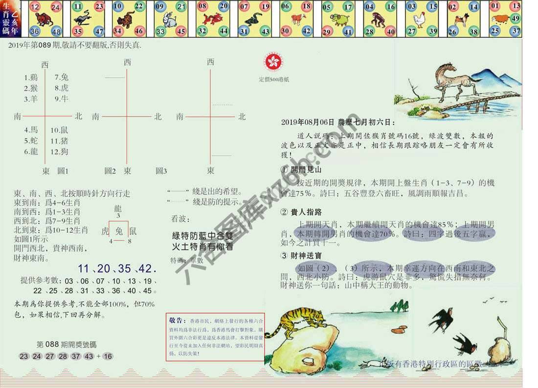 澳门足球报