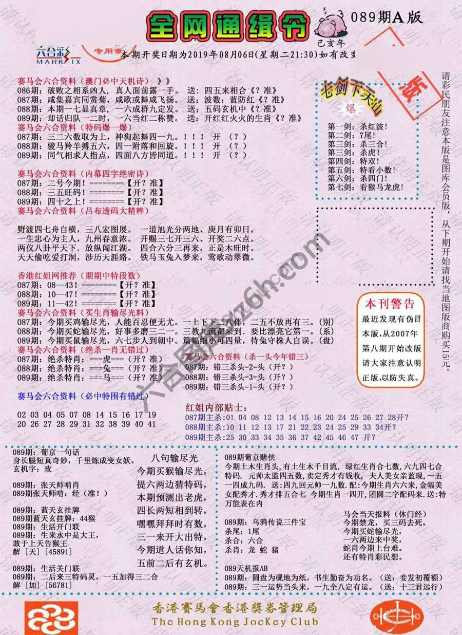 全网通缉令