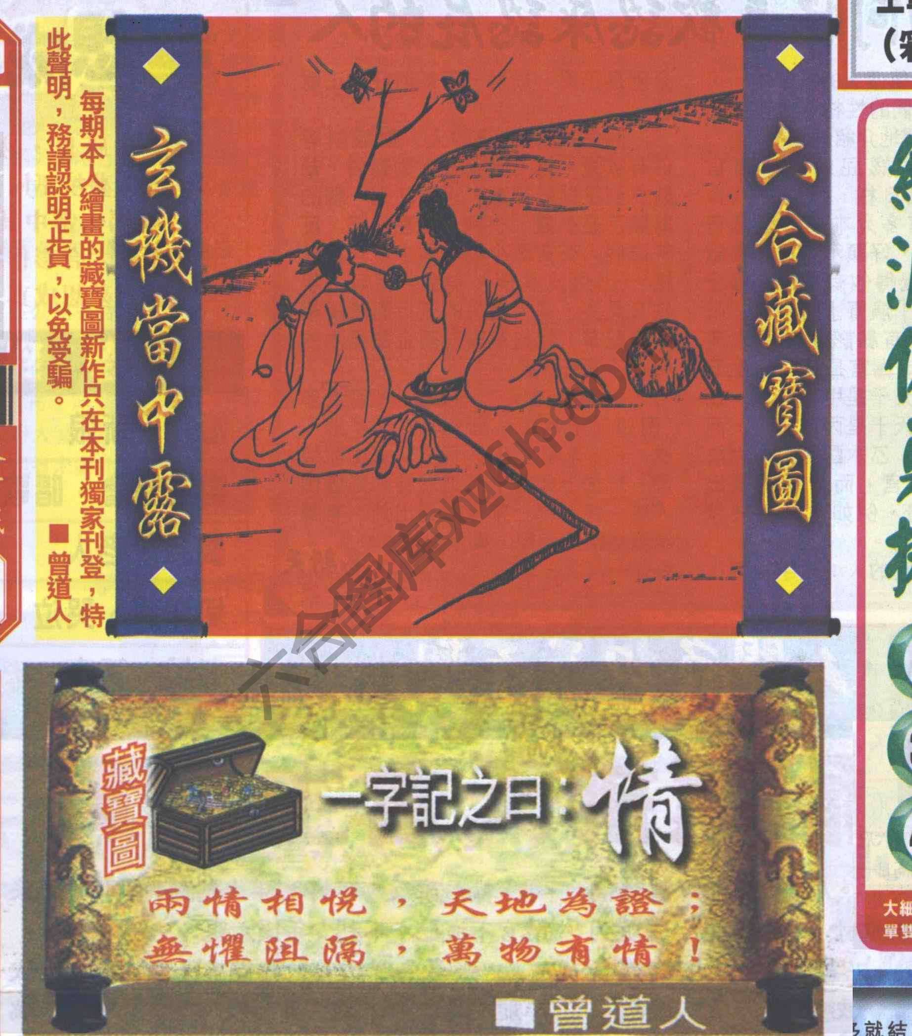 高清跑狗图