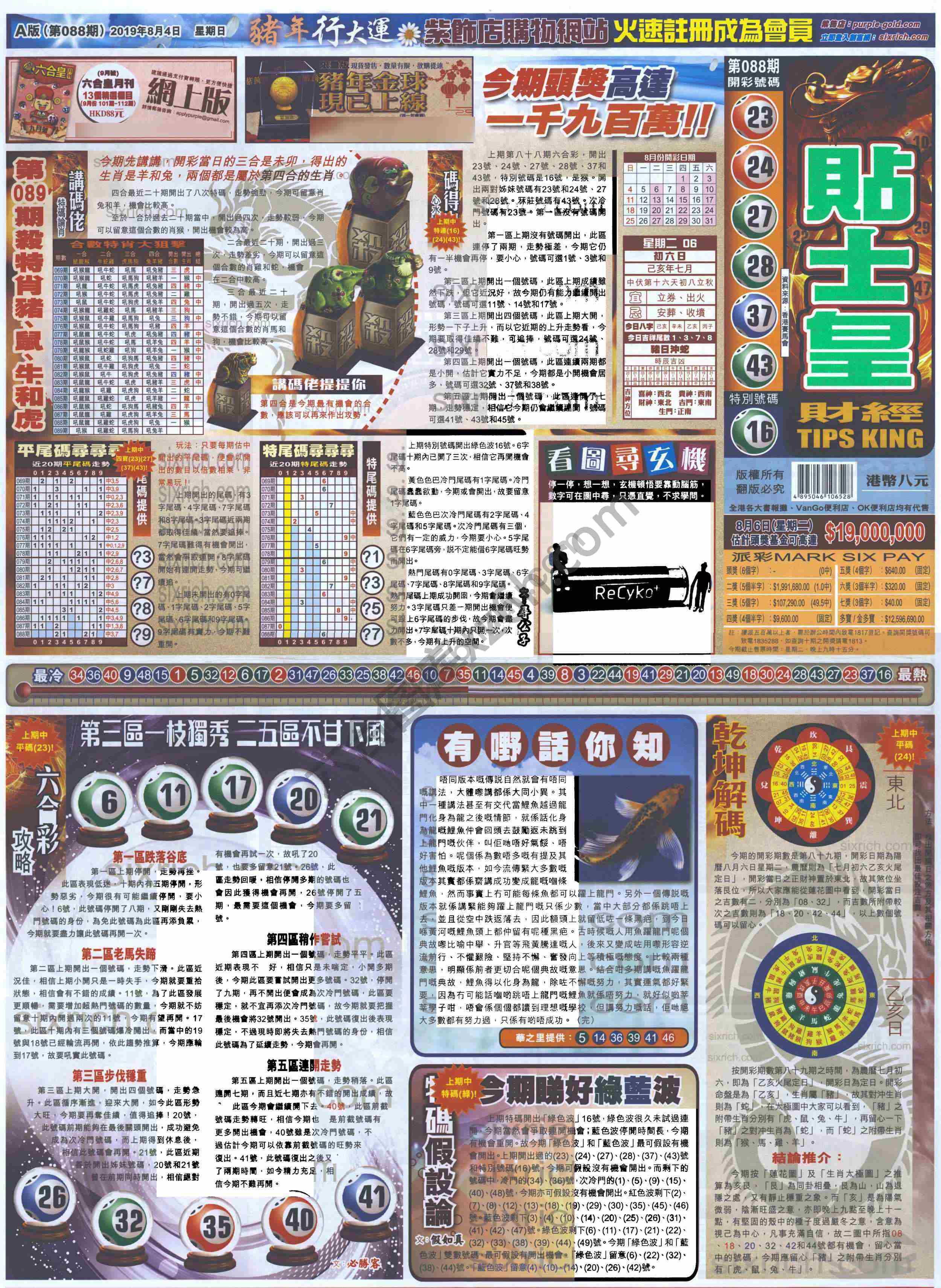 大版贴士皇