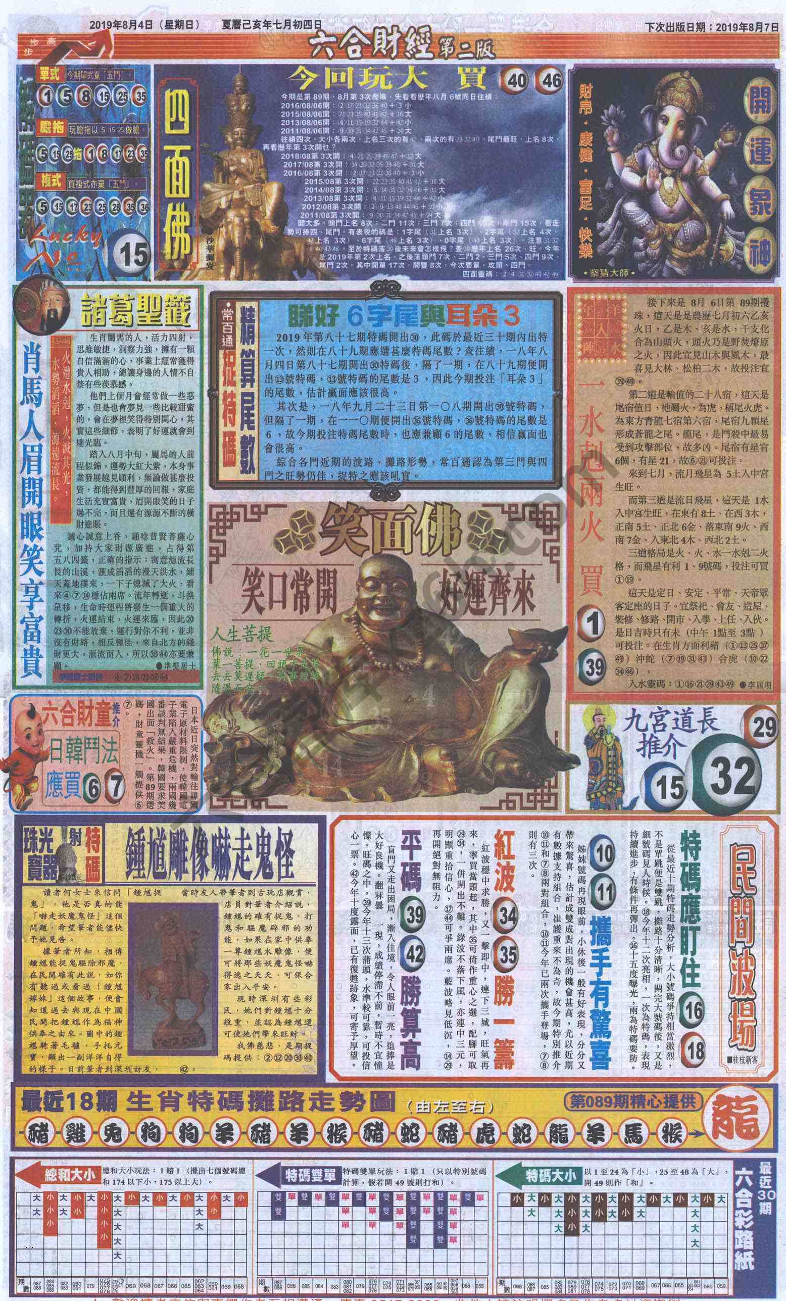 新六合财经