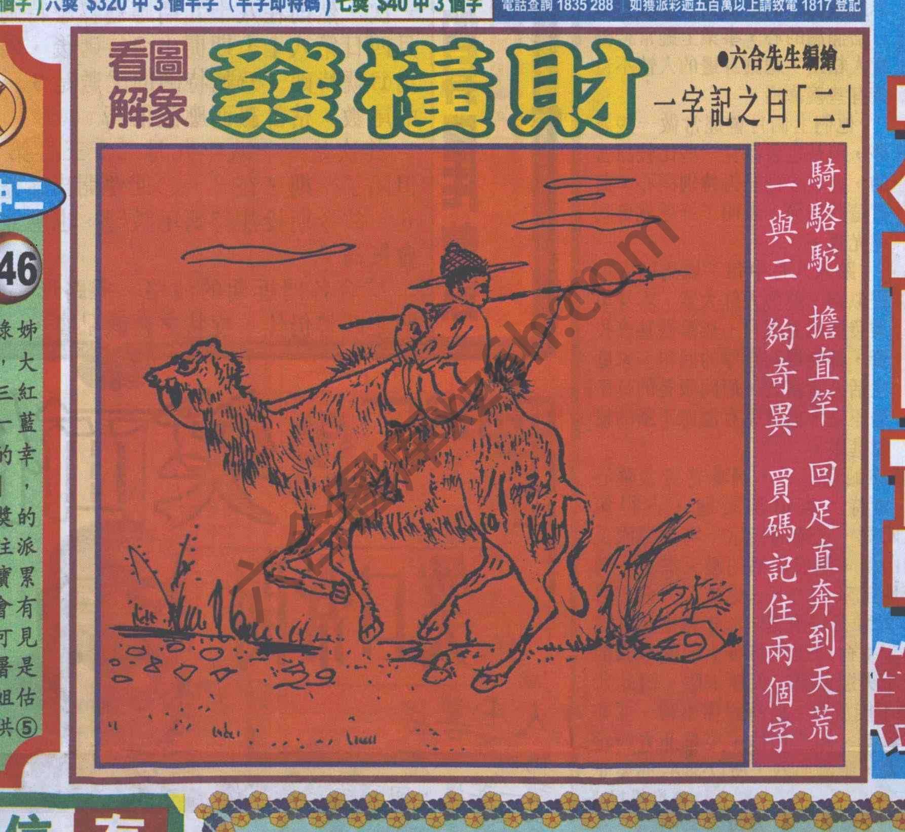 大财经