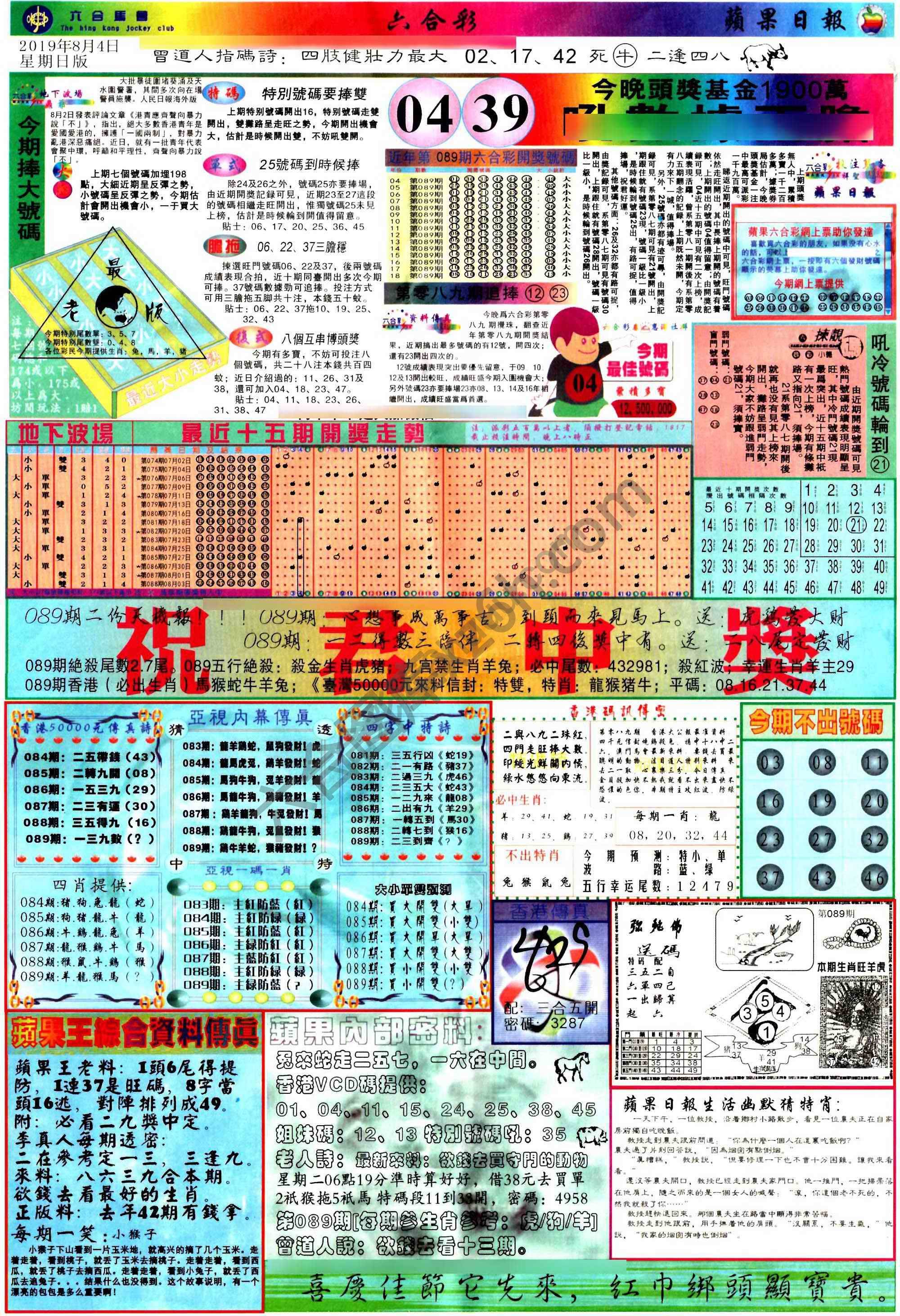苹果日报