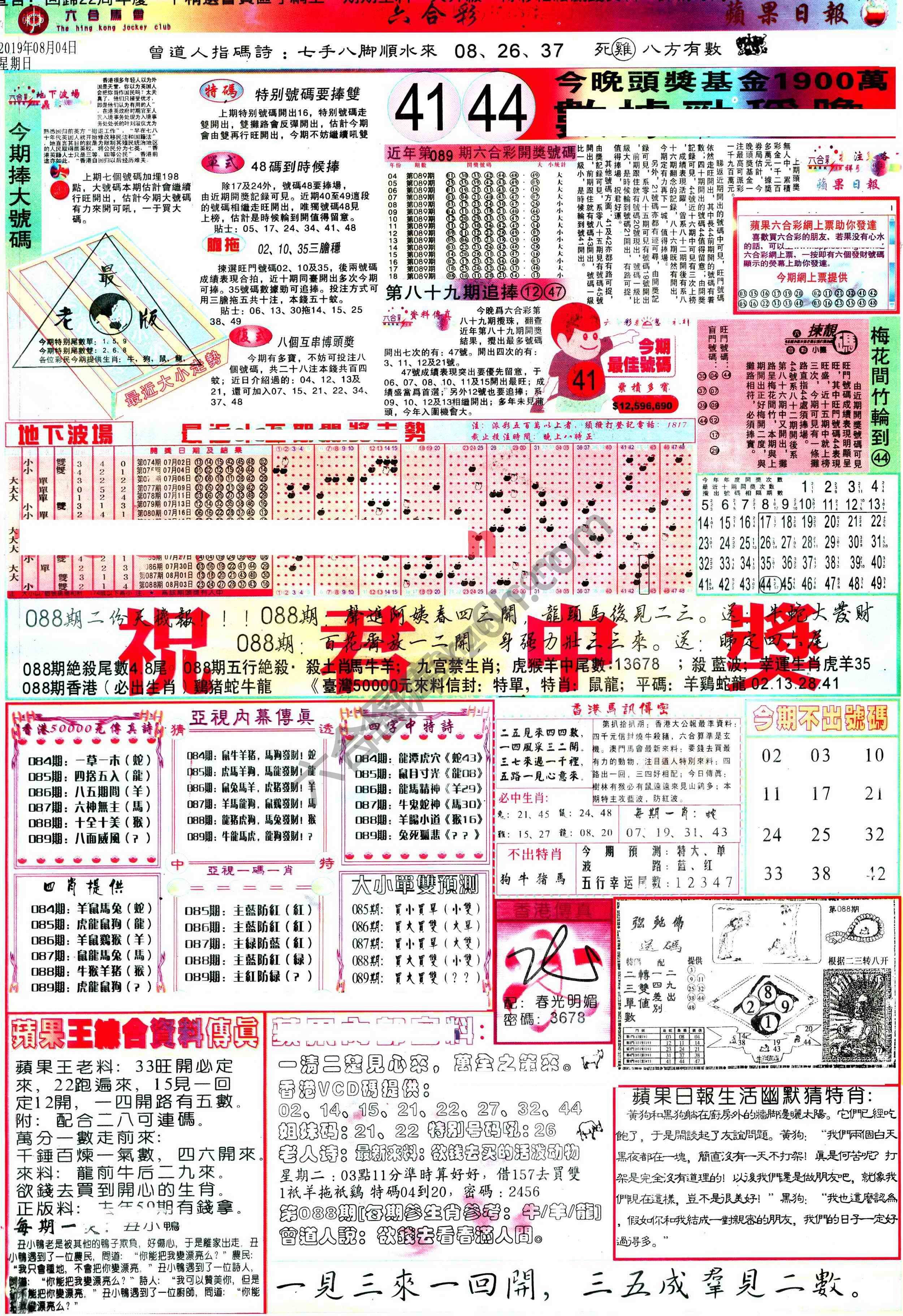 苹果日报