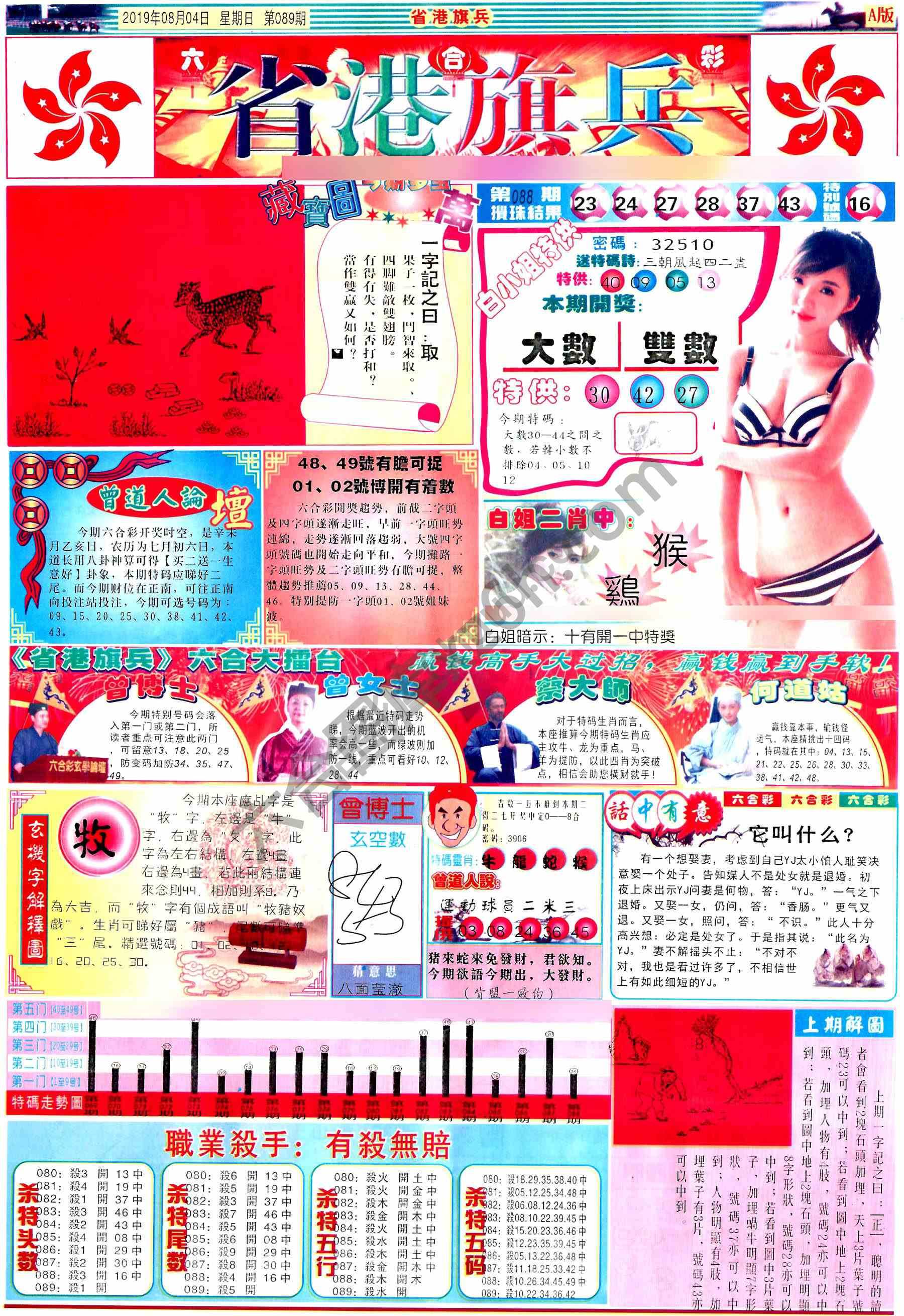 省港旗兵