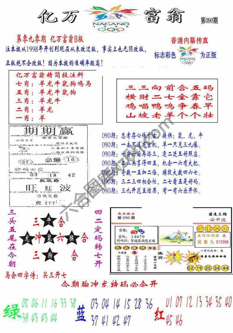 亿万富翁