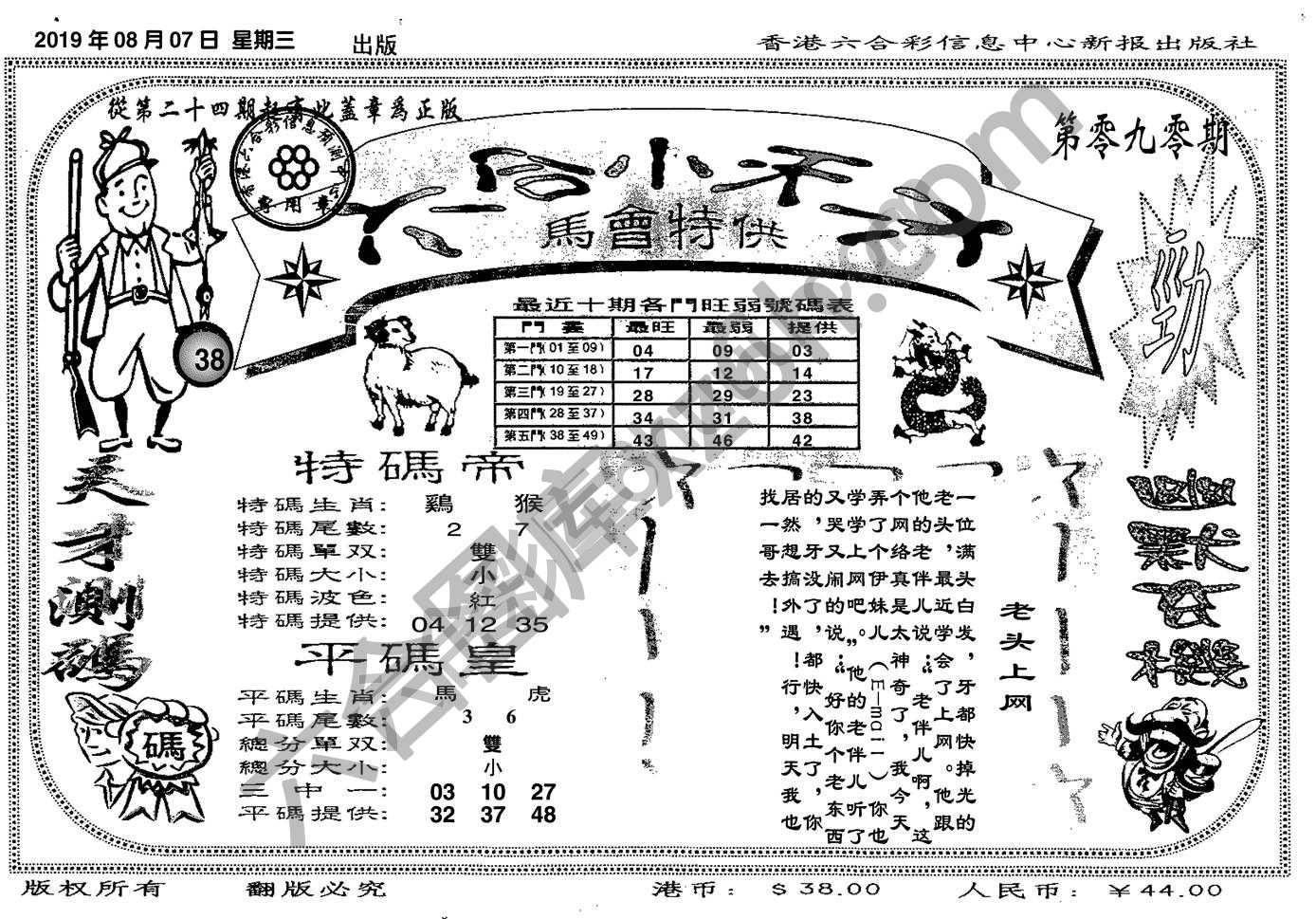 六合小天才