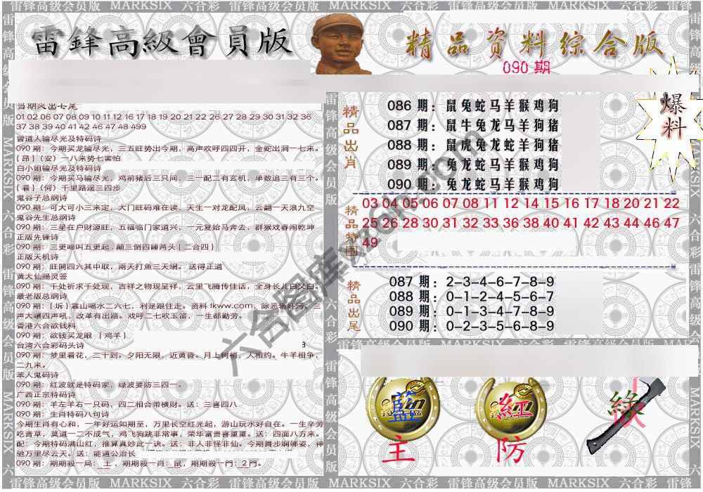 当天报