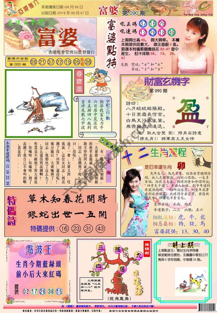 富婆翡翠秘籍图